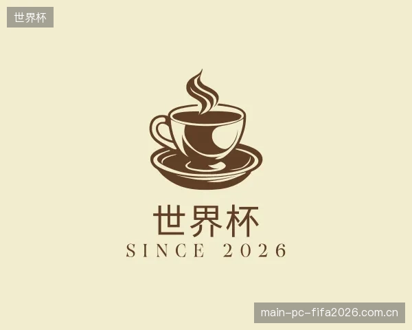 了解世界杯官网